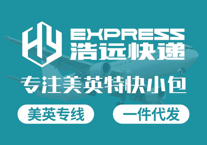 DPD国际快递
